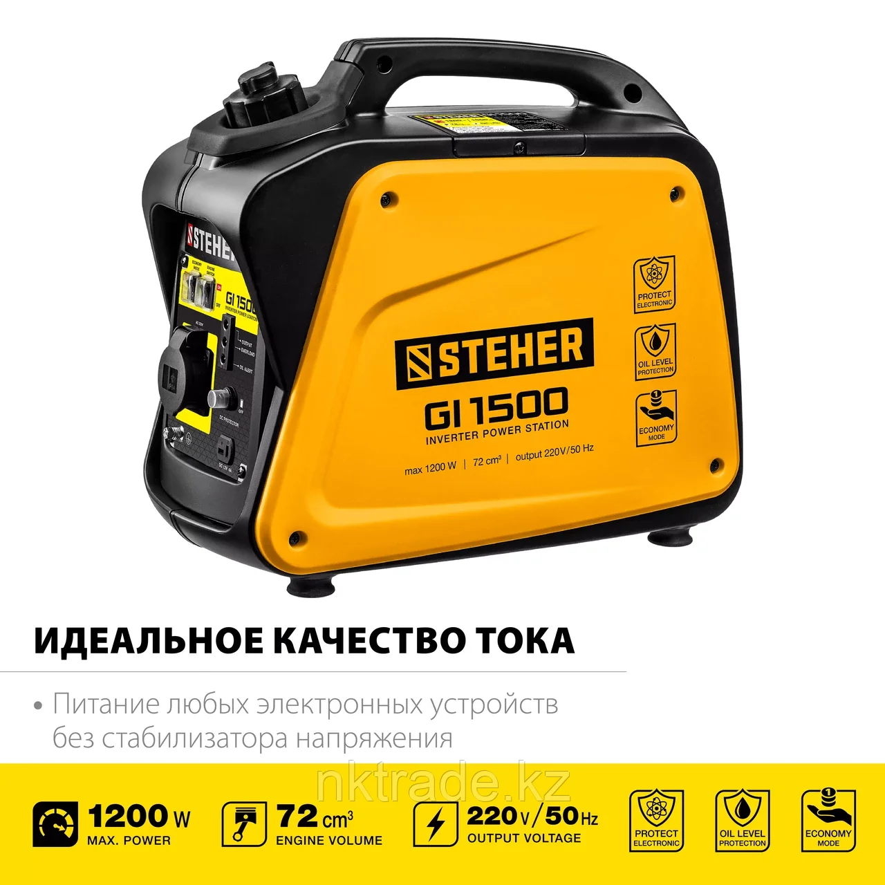 GI-1500 генератор инверторный, 1200 Вт, STEHER