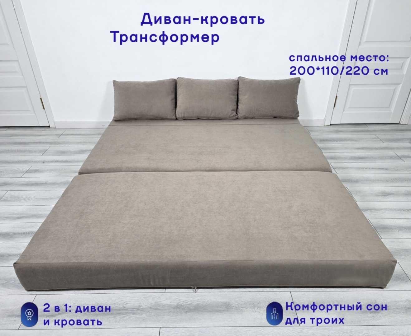 Бескаркасный диван Mery, обивка велюр, 20х220х200 см, бежевый