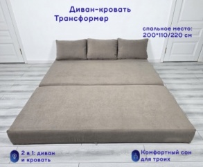 Бескаркасный диван Mery, обивка велюр, 20х220х200 см, бежевый