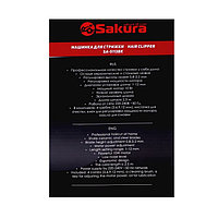 Машинка для стрижки Sakura SA-5113BK Professional, 10 Вт, 1-12 мм, 4 насадки 220 В, чёрная6