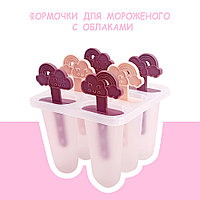 Формочки для мороженного с облаками