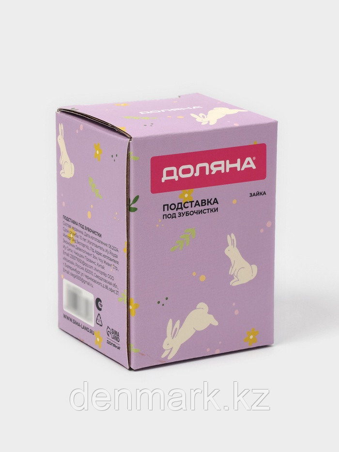 Подставка под зубочистки Доляна «Зайка», 5,5×5×9 см, цвет белый