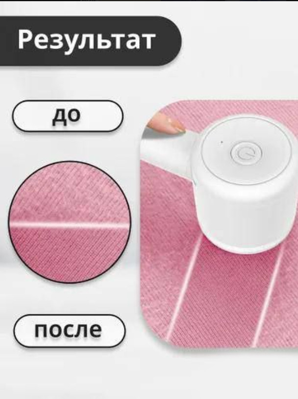 Машинка для удаления катышков (Аккумуляторная) GW - 5203