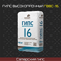 Самарский Гипс 16