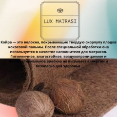 Матрас LUX MATRASI Springless rigid 3-1-35, 80x210x35 см, чехол жаккард, вискоза3
