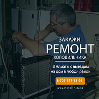 Ремонт и обслуживание охладителей молока Golfstream