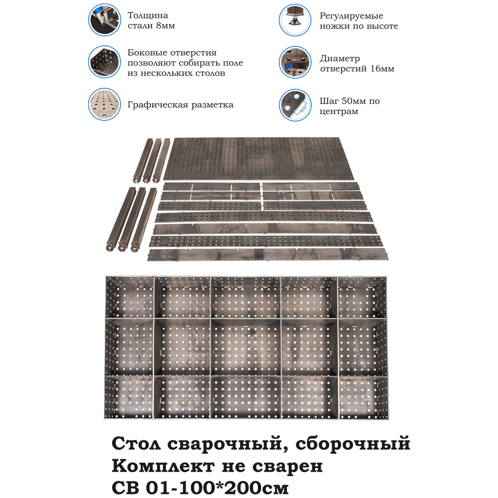 Сварочный стол СВ 01 1000х2000 мм