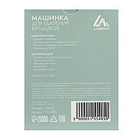 Машинка для удаления катышков Luazon LUK-02, 2хАА (не в комплекте), голубая6