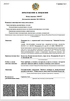 Лицензия по атомной энергетике1
