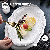Блюдо овальное 25 см Royal Whitehall TU3094-2 (набор 6шт) TUDOR