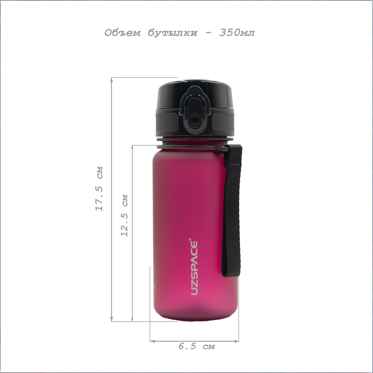 Бутылка для напитков UZSPACE 3034 350ML