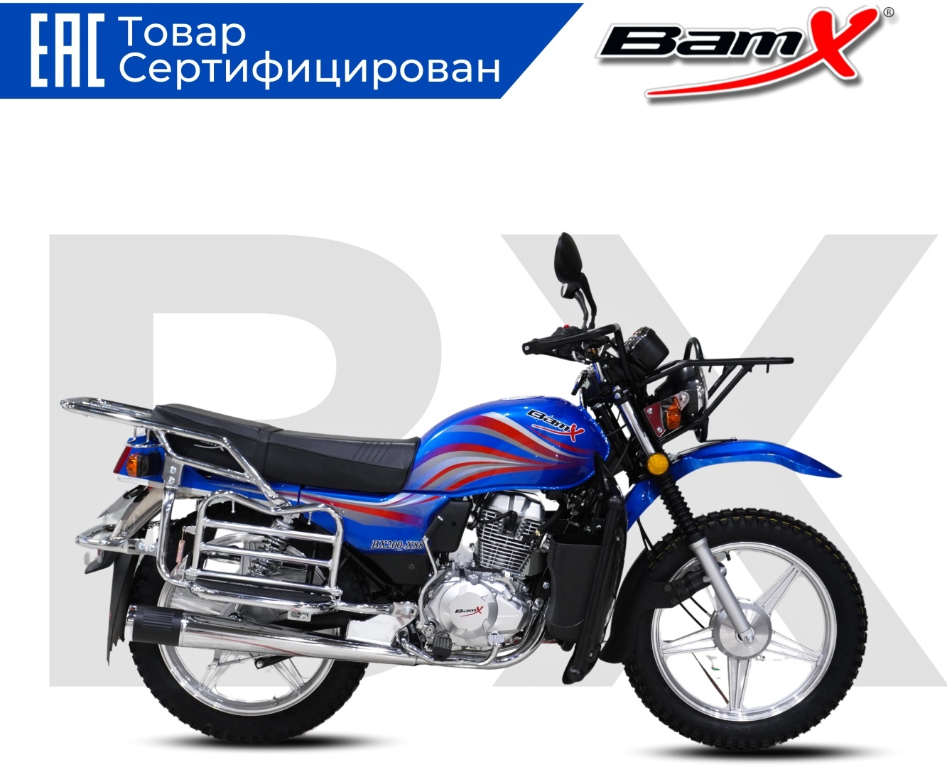 Мотоцикл BamX BX200-X88 синий