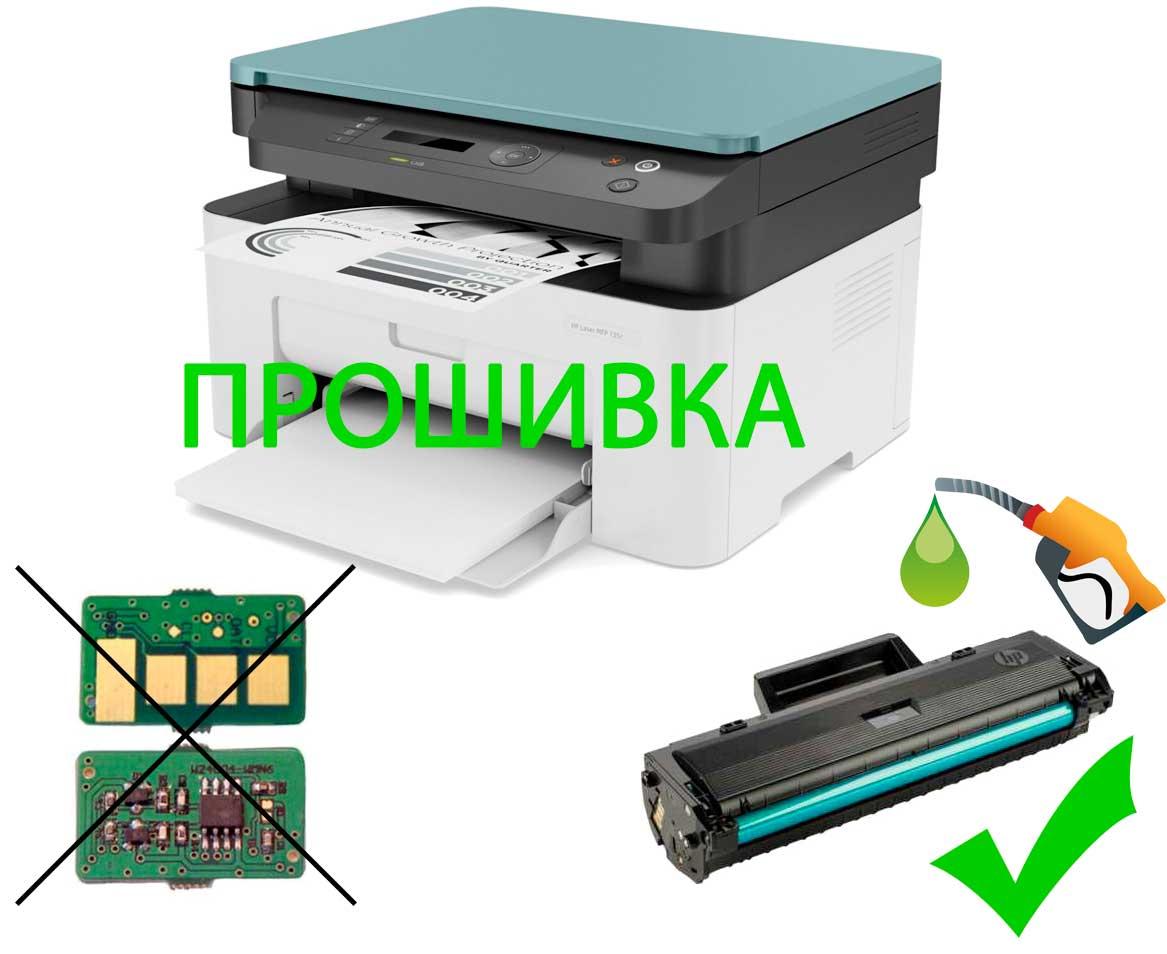 Прошивка принтеров Samsung, HP, Xerox