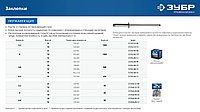 ЗУБР 4.0 x 10 мм, 1000 шт, нержавеющие заклепки, Профессионал (31316-40-10)1
