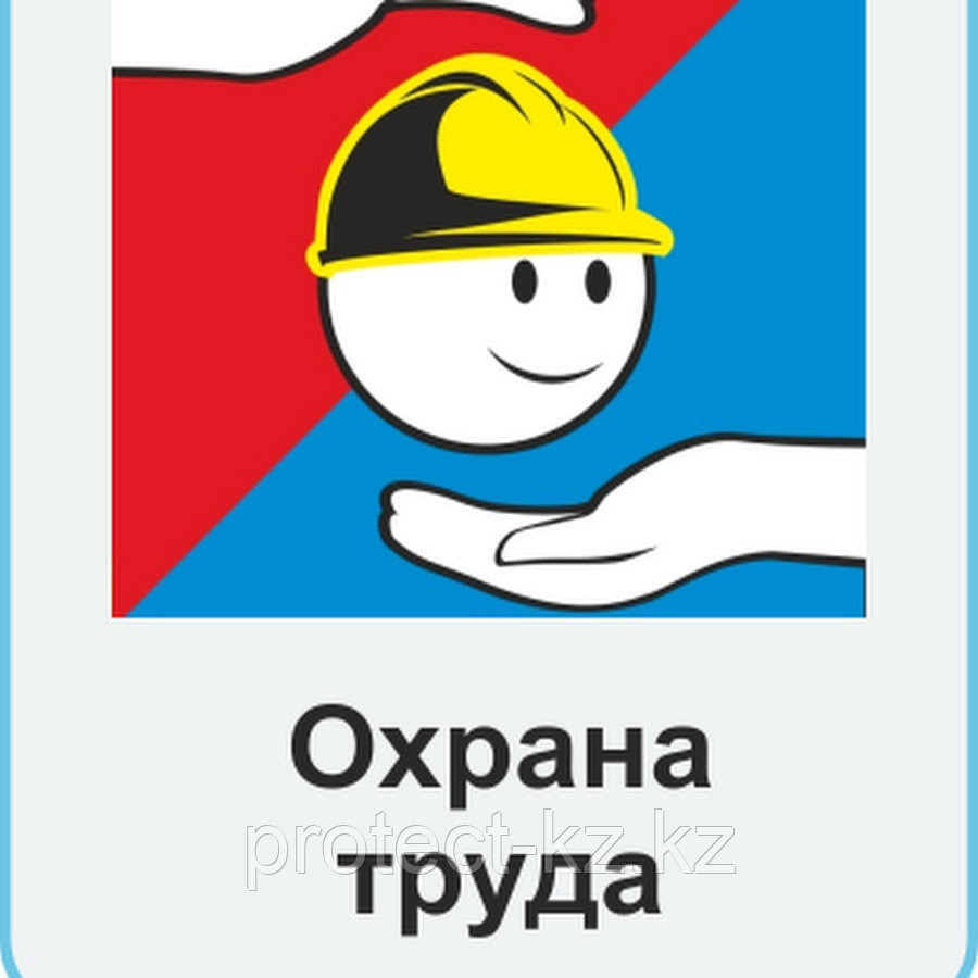 Обучение, подготовка и переподготовка специалистов, работников в области охраны труда