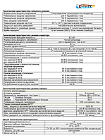 Инвертор гибридный 6,2 кВт 48 В / 220V с системой подмешивания3