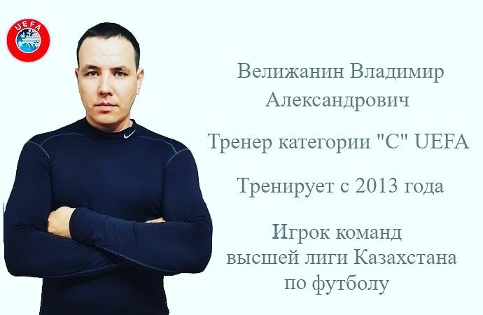 Футбол для детей в Алматы