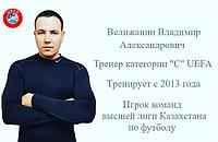 Футбол для детей в Алматы5