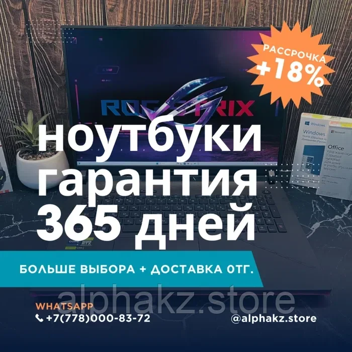 Ноутбуки от разных брендов | HP | LENOVO | ASUS | ACER | GIGABYTE |