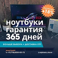 Ноутбуки от разных брендов | HP | LENOVO | ASUS | ACER | GIGABYTE |