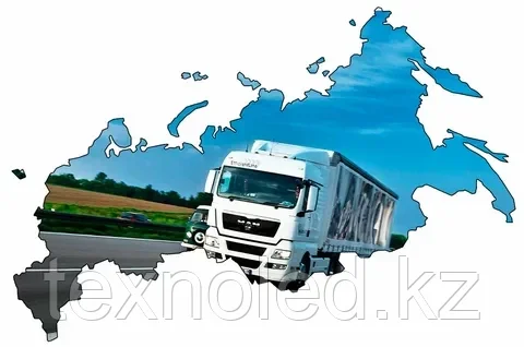 Доставка междугородняя