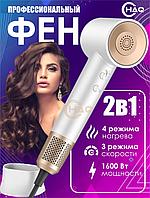 Профессиональный фен HAQ 2-в-1 мощность и бережный уход за волосами