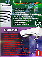 Напольный климатический комплекс бытового назначения 4 в 1 iBreeze AZL012-LY13A8