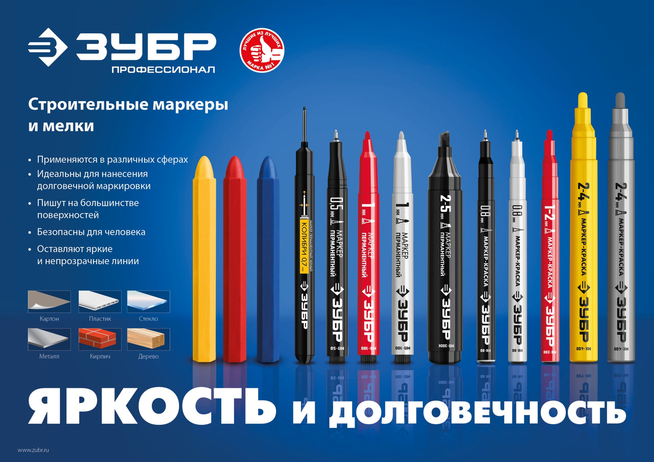 ЗУБР синие, 6 шт., Разметочные восковые мелки, ПРОФЕССИОНАЛ (06330-7)