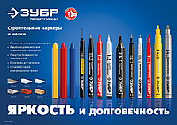 ЗУБР синие, 6 шт., Разметочные восковые мелки, ПРОФЕССИОНАЛ (06330-7)2