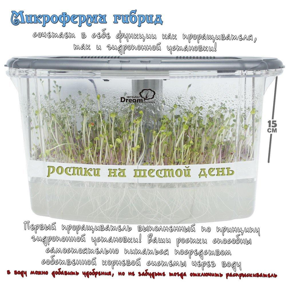 RAWMID Микроферма RAWMID Dream Sprouter SDM-02 прозрачная (проращиватель и выращиватель)