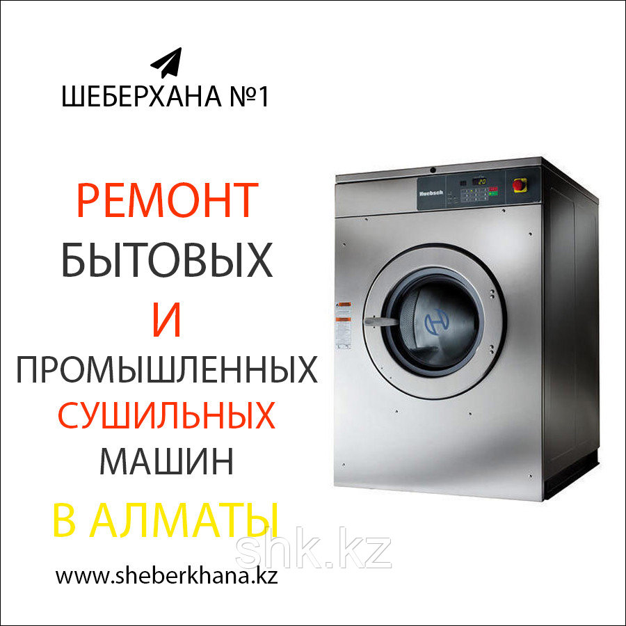 Замена Кнопки сушильной машины (барабана) Whirlpool/Вирпул
