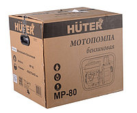 Мотопомпа Huter МР-80 (Ø 80 мм | л/мин 1300 | л.с.7 | Высота напора, м 32 | Глубина, м 8 | для чистой воды)8