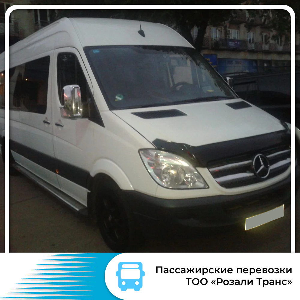 Перевозки микроавтобусом