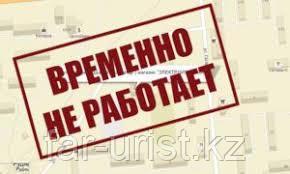 Приостановление деятельности