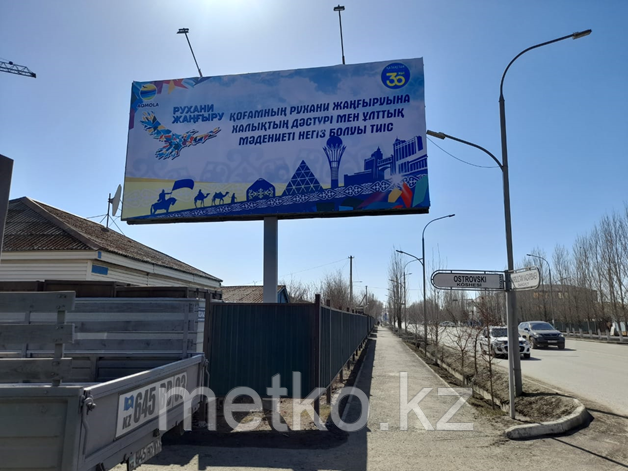 Билборд: Назарбаева Островского Б