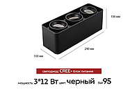 Виструм Миди 2x12Вт5