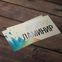 Визитки ламинир матовые