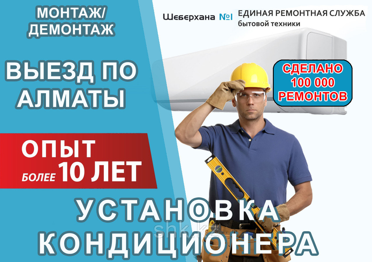 Заправка Кандера г. Алмата