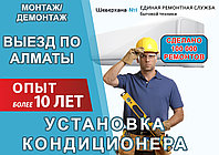 Заправка Кандера г. Алмата