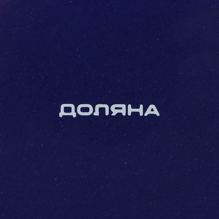 Блинница Доляна «Емеля», d=23 см, доломит, белая