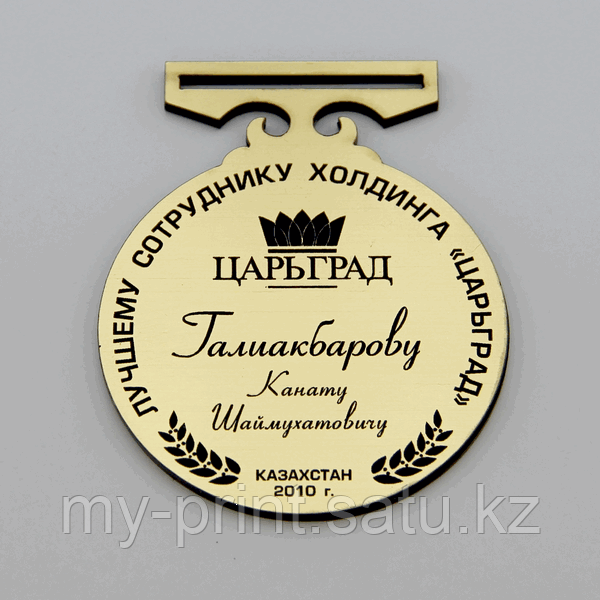 Наградные медали Алматы