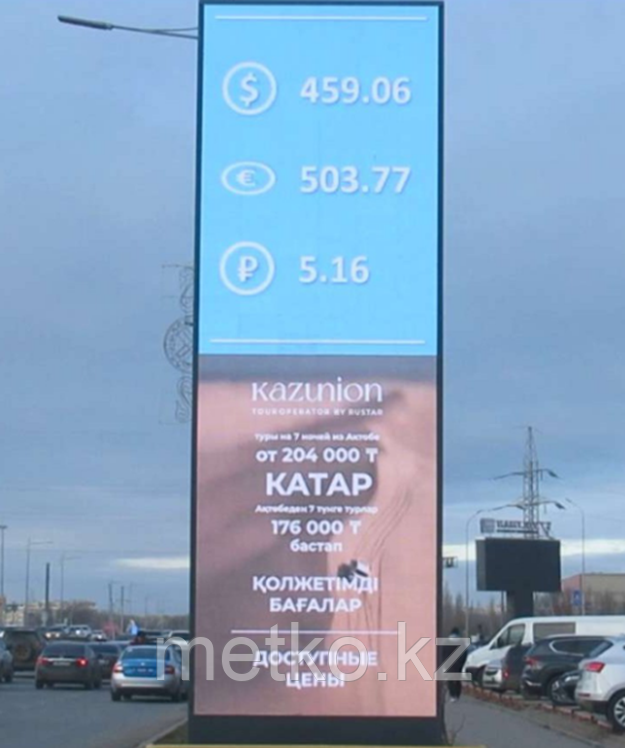 Актобе Ажары FULLSCREEN