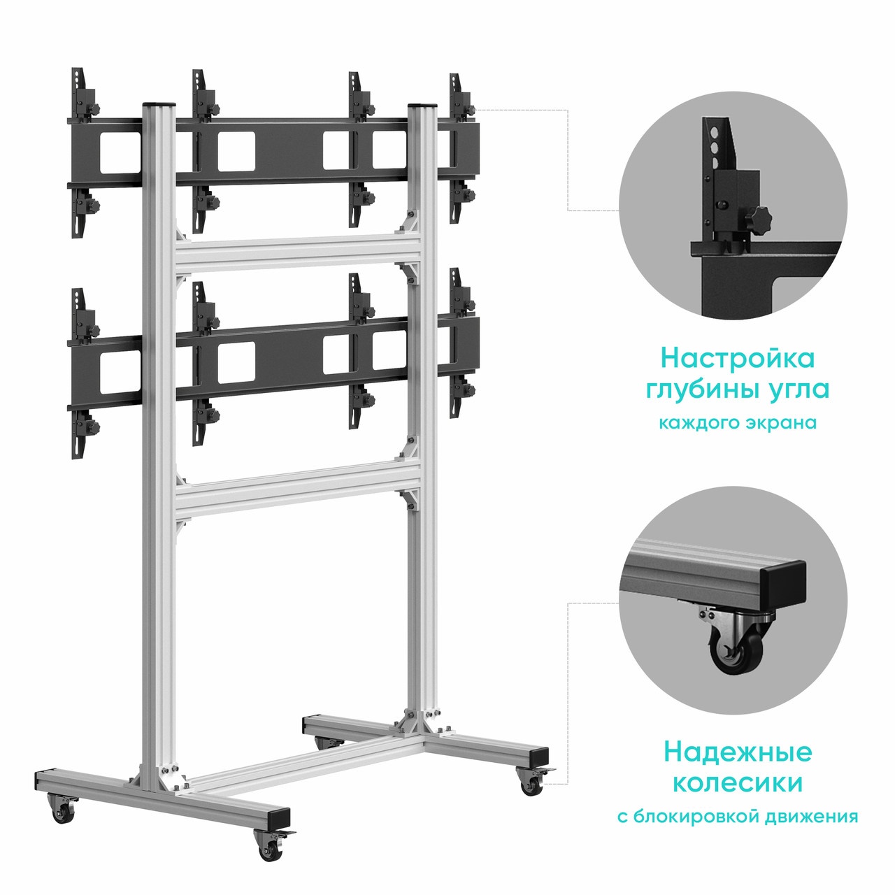 ONKRON напольный мобильный стенд для видеостен 2х2 4 x 40 - 55" FSPRO2L-22 серебристый