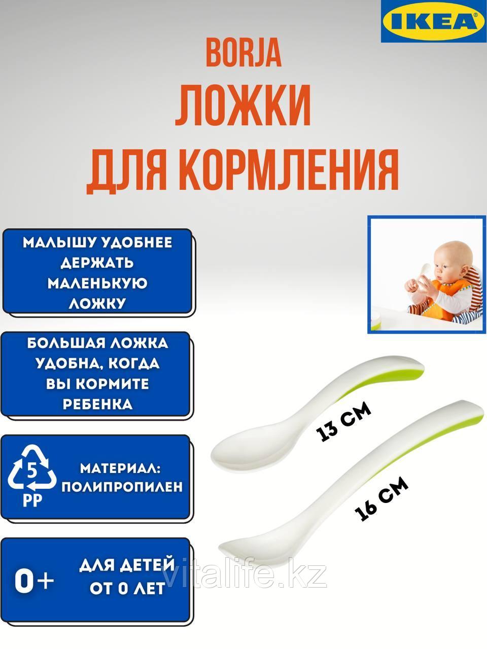 Ложка для кормления БОРЬЯ, белый/зеленый 2 шт.