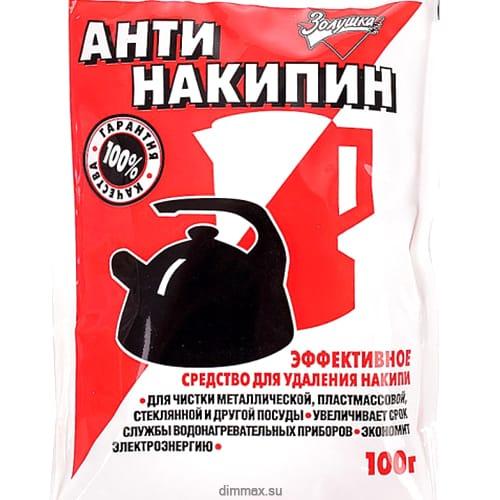 Антинакипин "Золушка", средство для удаления накипи, 100 гр