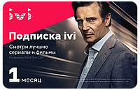 Ivi IVI_1MONTH_KZ_TD Сертификат на услугу ivi+ на 1 месяц