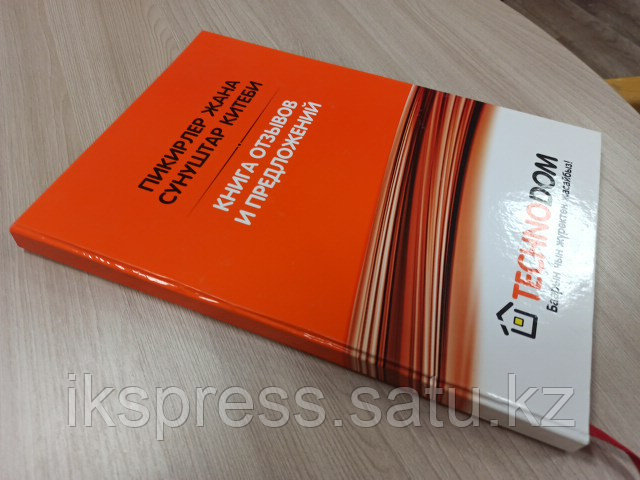 Печать книг