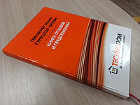 Печать книг3