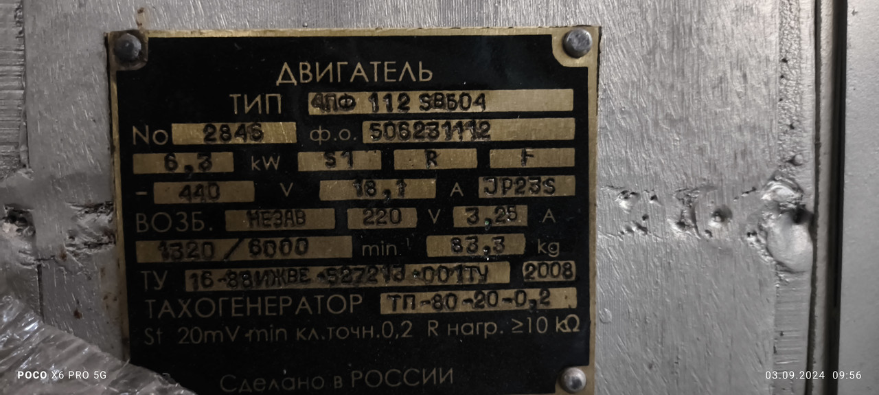 Двигатель 4ПФ 112