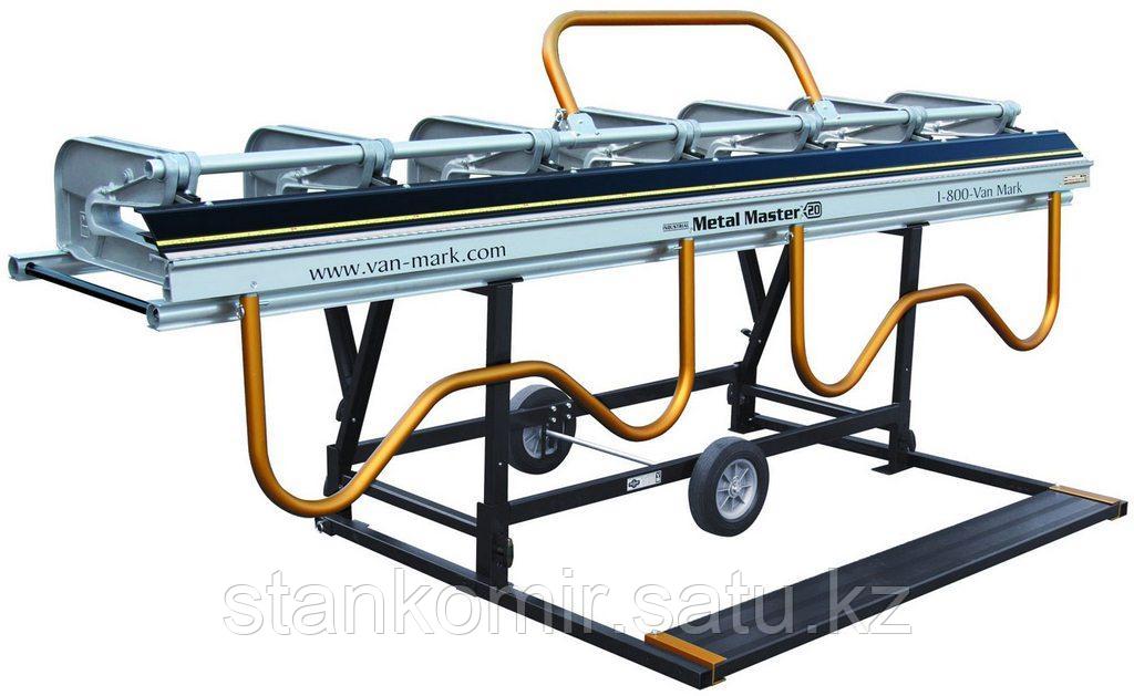 Мобильный листогиб Van Mark MetalMaster Industrial IM 855 (2600мм х 1мм)